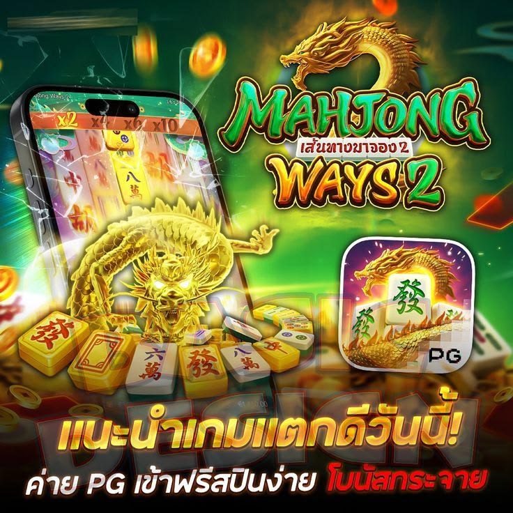 mahjong-banner