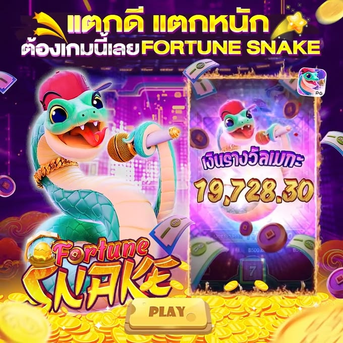 snake-banner